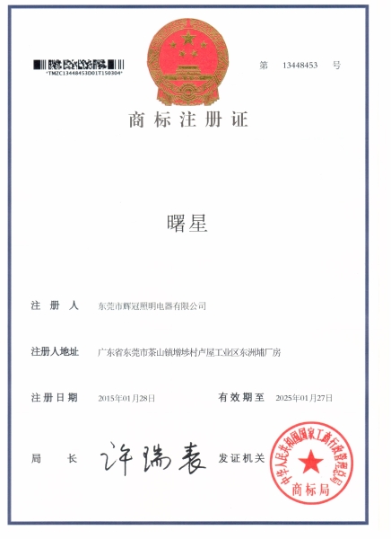 曙星凈化燈授權