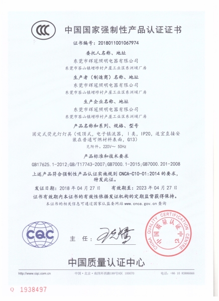 三防燈質量認證